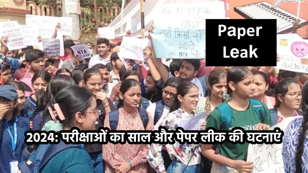 2024: परीक्षाओं का साल और पेपर लीक की घटनाएं