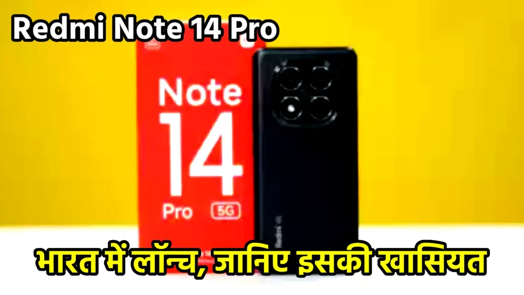 Redmi Note 14 Pro