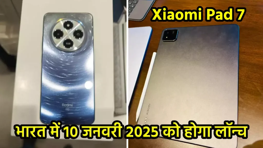Xiaomi Pad 7: भारत में 10 जनवरी 2025 को होगा लॉन्च