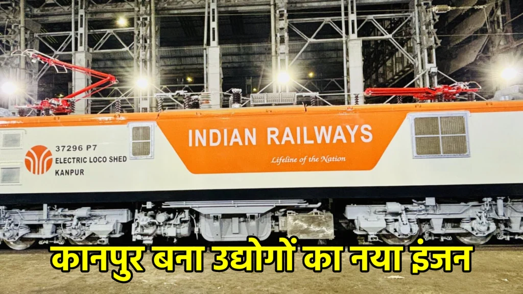 कानपुर बना उद्योगों का नया इंजन