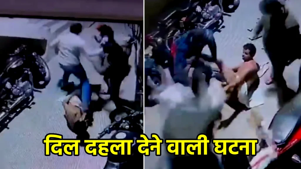 दिल दहला देने वाली घटना