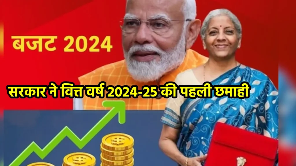 सरकार ने वित्त वर्ष 2024-25 की पहली छमाही में प्रभावी पूंजीगत व्यय का केवल 37.28% किया उपयोग